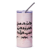 Arabic Quote Tumbler, Inspirational Gift, Friends are The Spark That Illuminates Our Hearts, Arabic Calligraphy Tumbler - Tawshia
